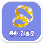 ���� ��ȥ�� �